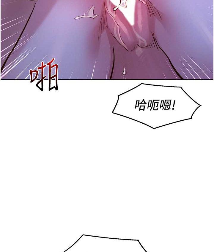 友情萬睡 在线观看 第81話-妳愛死我的大鵰瞭吧? 漫画图片38