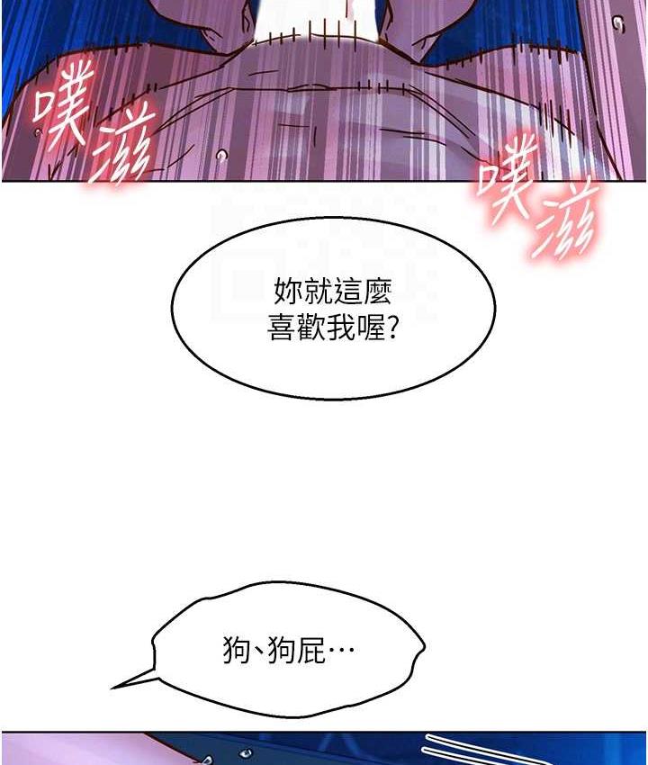 韩漫H漫画 友情万睡  - 点击阅读 第81话-妳爱死我的大鵰了吧? 30