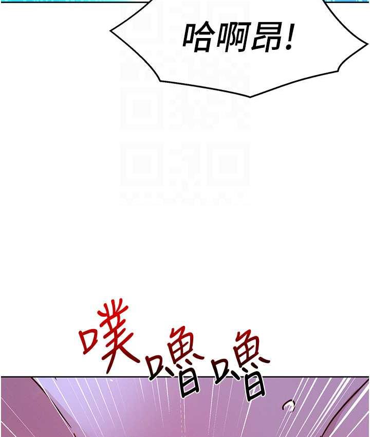 韩漫H漫画 友情万睡  - 点击阅读 第81话-妳爱死我的大鵰了吧? 81