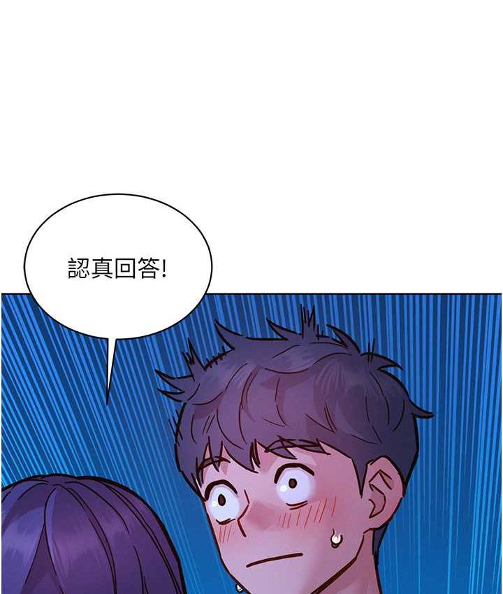 友情萬睡 在线观看 第81話-妳愛死我的大鵰瞭吧? 漫画图片121