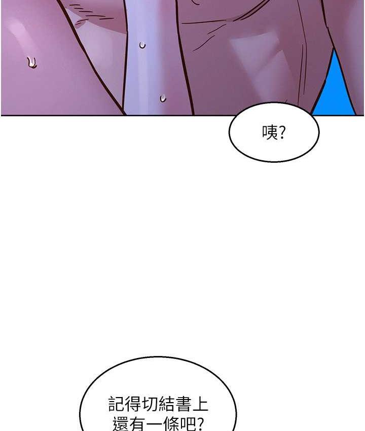 韩漫H漫画 友情万睡  - 点击阅读 第81话-妳爱死我的大鵰了吧? 95