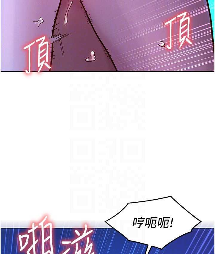 韩漫H漫画 友情万睡  - 点击阅读 第81话-妳爱死我的大鵰了吧? 73