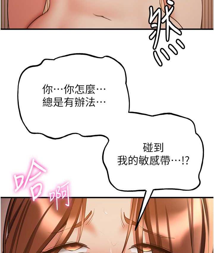 韩漫H漫画 抢女友速成班  - 点击阅读 第41话-教官的表情有够骚… 40