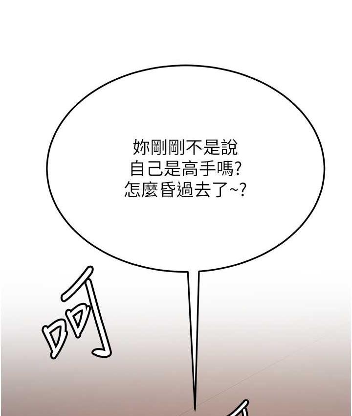 抢女友速成班 第41話-教官的表情有夠騷… 韩漫图片114