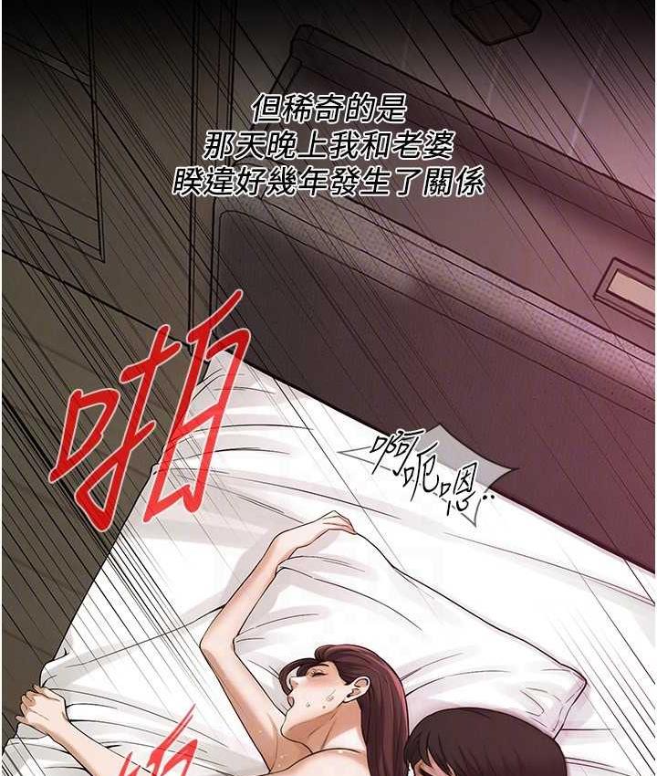 街頭幹架王 在线观看 第39話-老公…你怎麼瞭? 漫画图片92