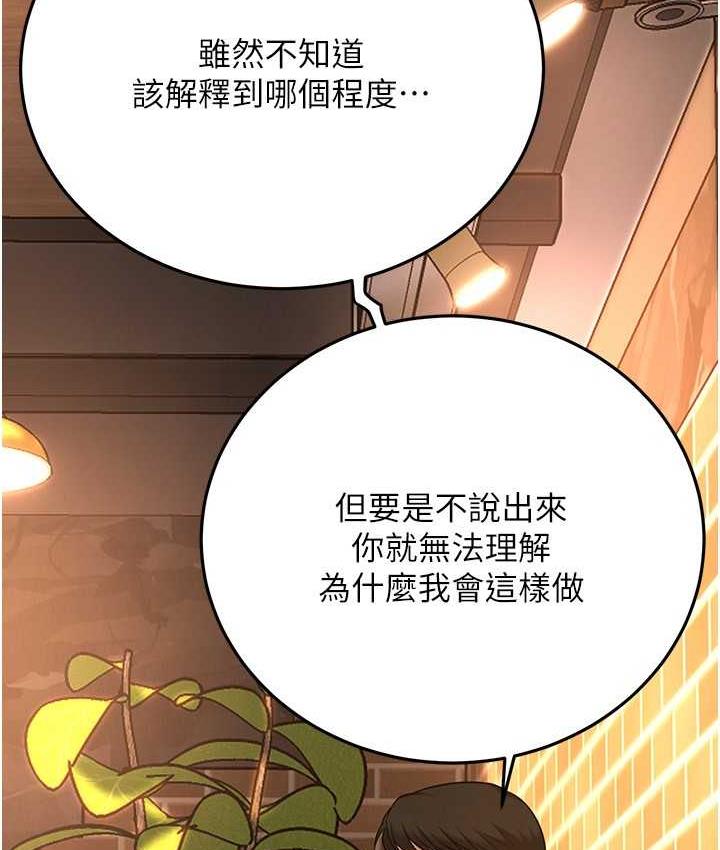 韩漫H漫画 街头干架王  - 点击阅读 第39话-老公…你怎么了? 30