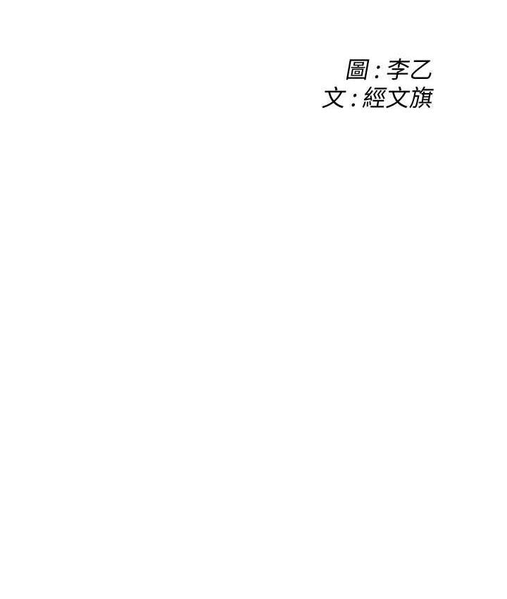 韩漫H漫画 街头干架王  - 点击阅读 第39话-老公…你怎么了? 2