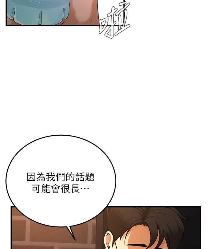 街頭幹架王 在线观看 第39話-老公…你怎麼瞭? 漫画图片22