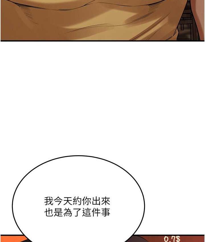 街頭幹架王 在线观看 第39話-老公…你怎麼瞭? 漫画图片151