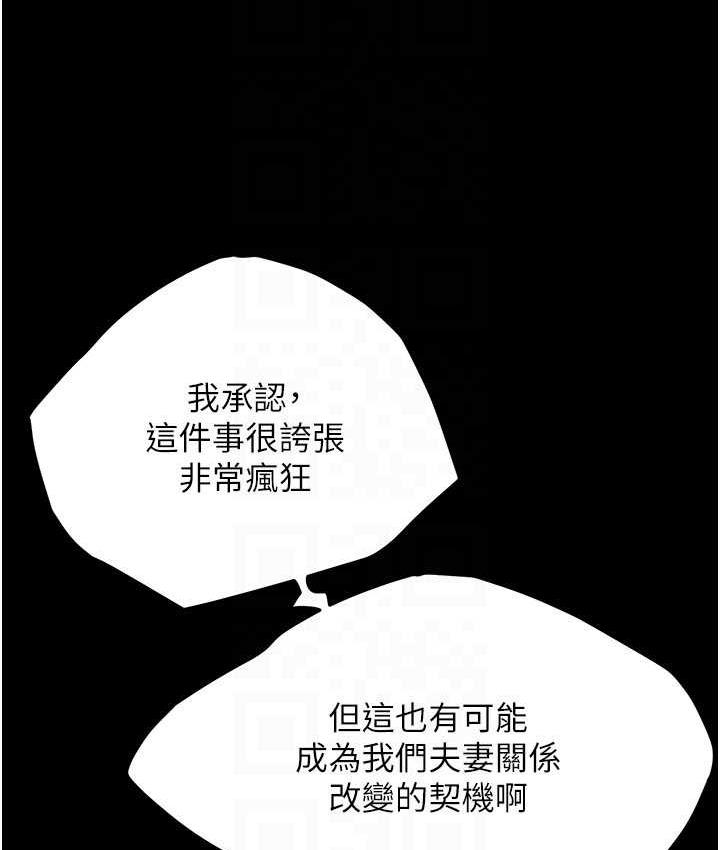 街頭幹架王 在线观看 第39話-老公…你怎麼瞭? 漫画图片118