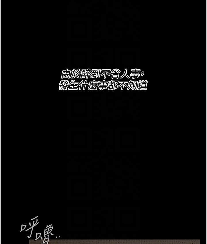 韩漫H漫画 街头干架王  - 点击阅读 第39话-老公…你怎么了? 77