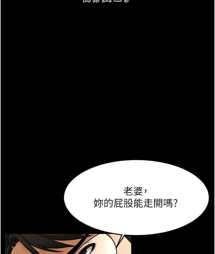 街头干架王 第39話-老公…你怎麼瞭? 韩漫图片53