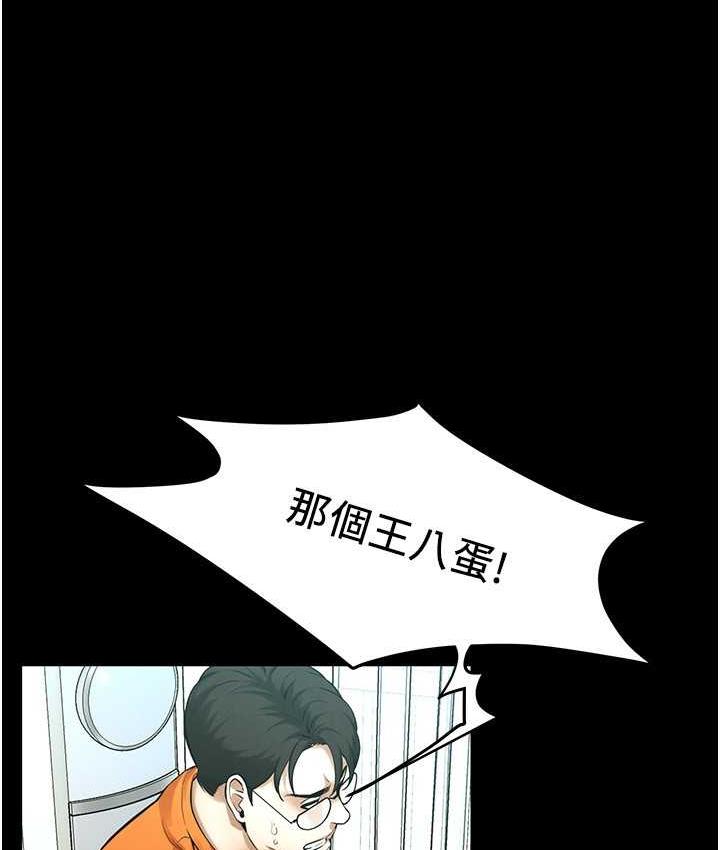 韩漫H漫画 街头干架王  - 点击阅读 第39话-老公…你怎么了? 81