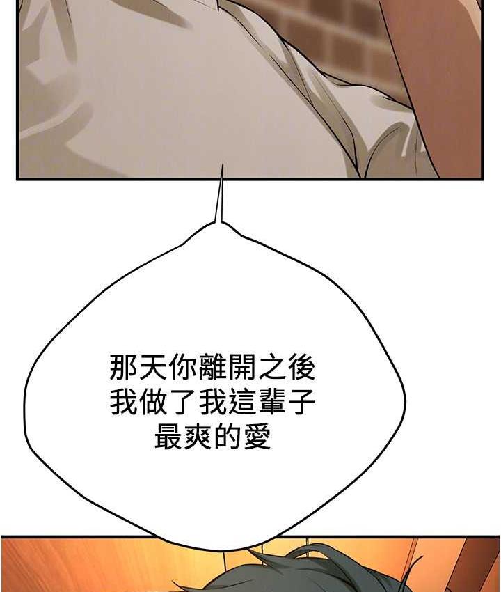 街頭幹架王 在线观看 第39話-老公…你怎麼瞭? 漫画图片149