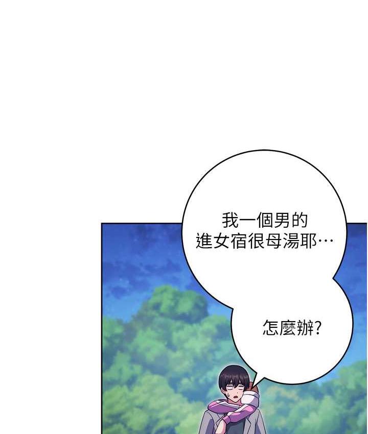 練愛選擇題 在线观看 第25話-進來我的體內取暖♥ 漫画图片128