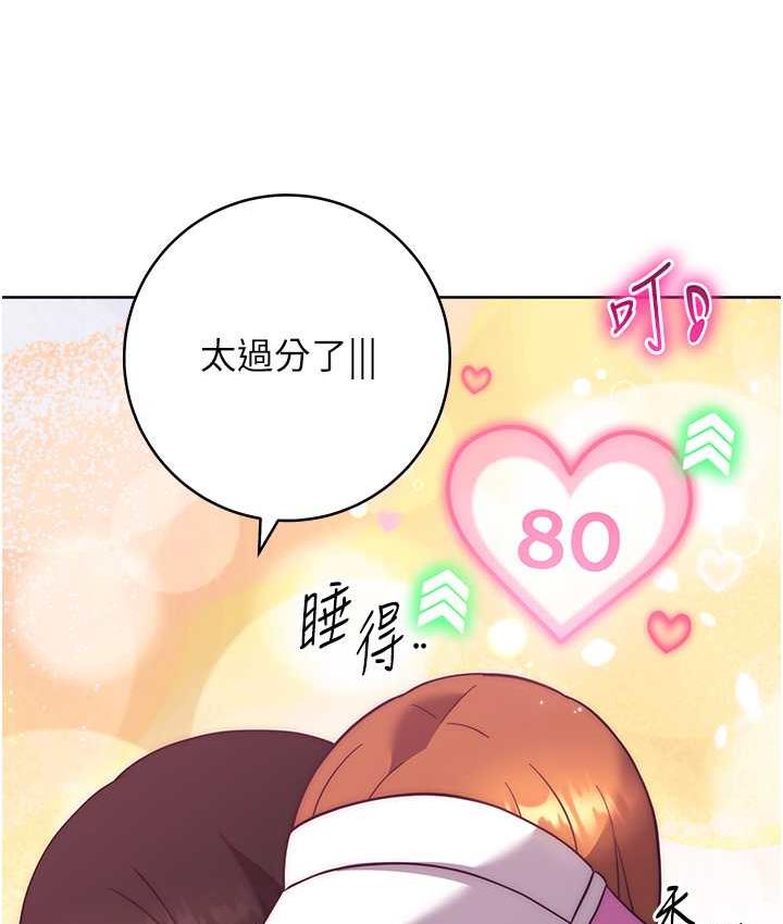 練愛選擇題 在线观看 第25話-進來我的體內取暖♥ 漫画图片124