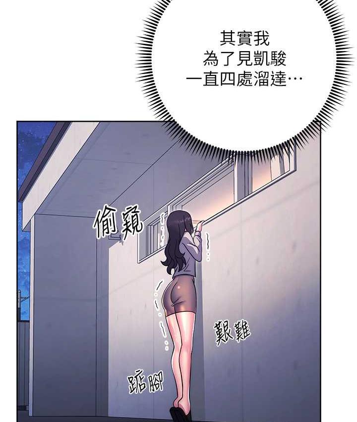 韩漫H漫画 练爱选择题  - 点击阅读 第25话-进来我的体内取暖♥ 139