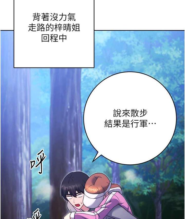 韩漫H漫画 练爱选择题  - 点击阅读 第25话-进来我的体内取暖♥ 118