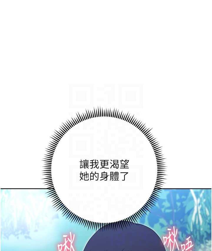 韩漫H漫画 练爱选择题  - 点击阅读 第25话-进来我的体内取暖♥ 97