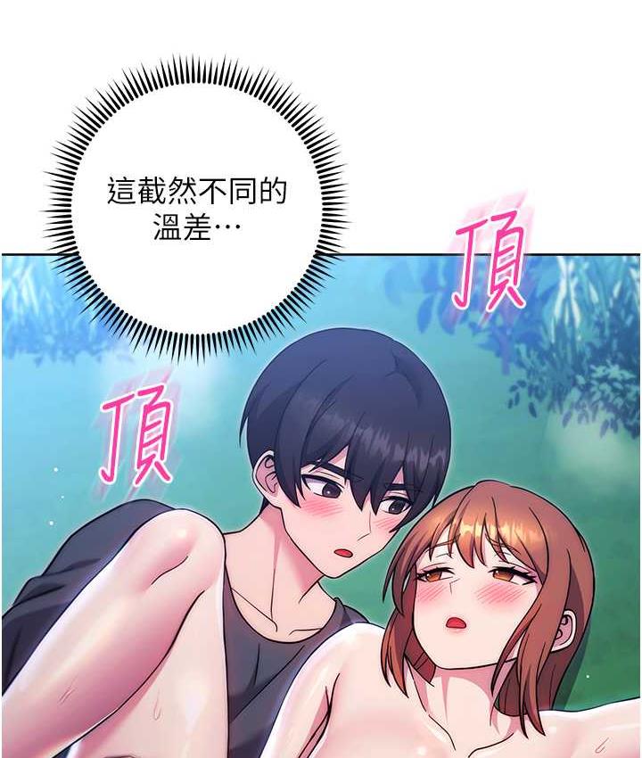 練愛選擇題 在线观看 第25話-進來我的體內取暖♥ 漫画图片95