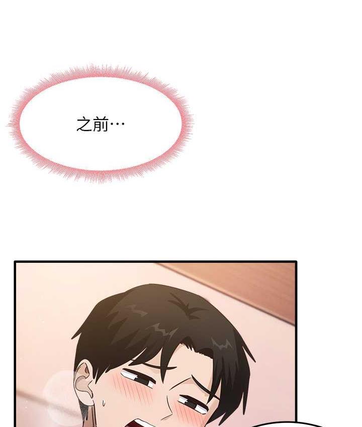 尻试之神学习法 第9話-做你專屬飛機杯♥ 韩漫图片24