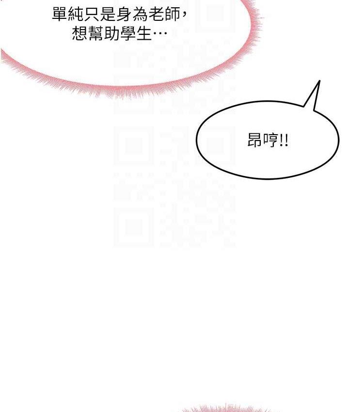 尻试之神学习法 第9話-做你專屬飛機杯♥ 韩漫图片67