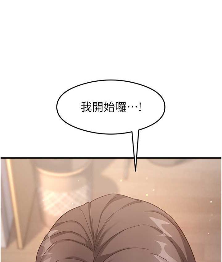 尻试之神学习法 第9話-做你專屬飛機杯♥ 韩漫图片9