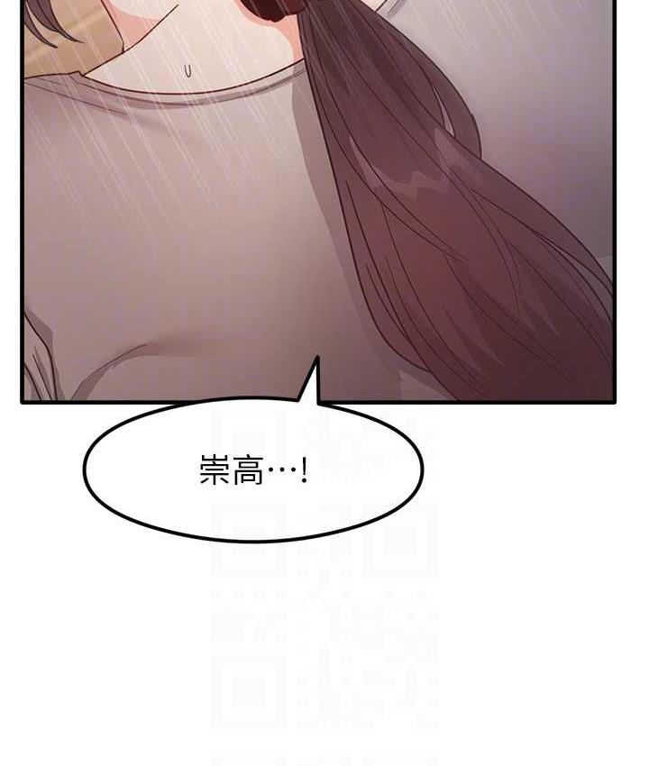 尻试之神学习法 第9話-做你專屬飛機杯♥ 韩漫图片99
