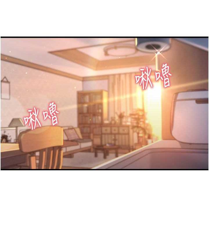 尻试之神学习法 第9話-做你專屬飛機杯♥ 韩漫图片13