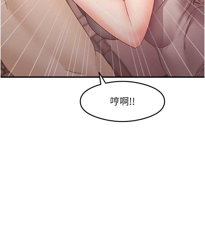 尻试之神学习法 第9話-做你專屬飛機杯♥ 韩漫图片62