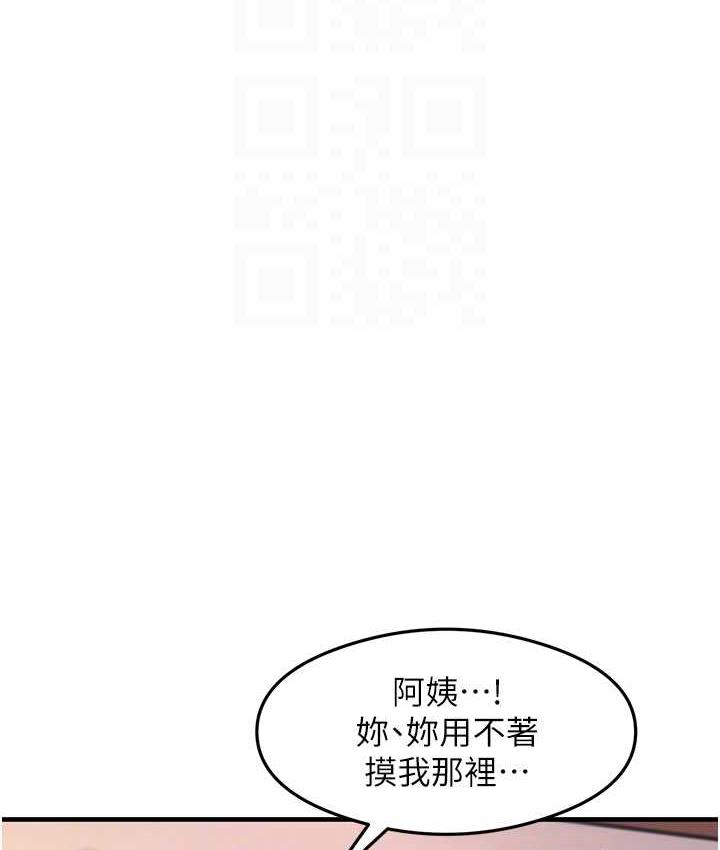 尻试之神学习法 第9話-做你專屬飛機杯♥ 韩漫图片75