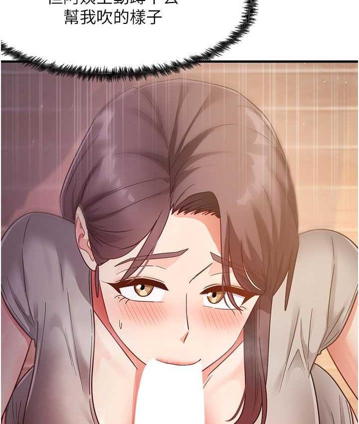 尻试之神学习法 第9話-做你專屬飛機杯♥ 韩漫图片46