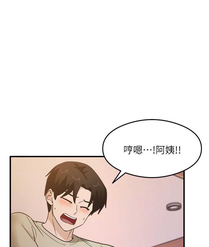 尻试之神学习法 第9話-做你專屬飛機杯♥ 韩漫图片116