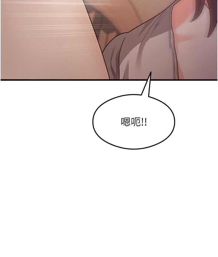 尻试之神学习法 第9話-做你專屬飛機杯♥ 韩漫图片97