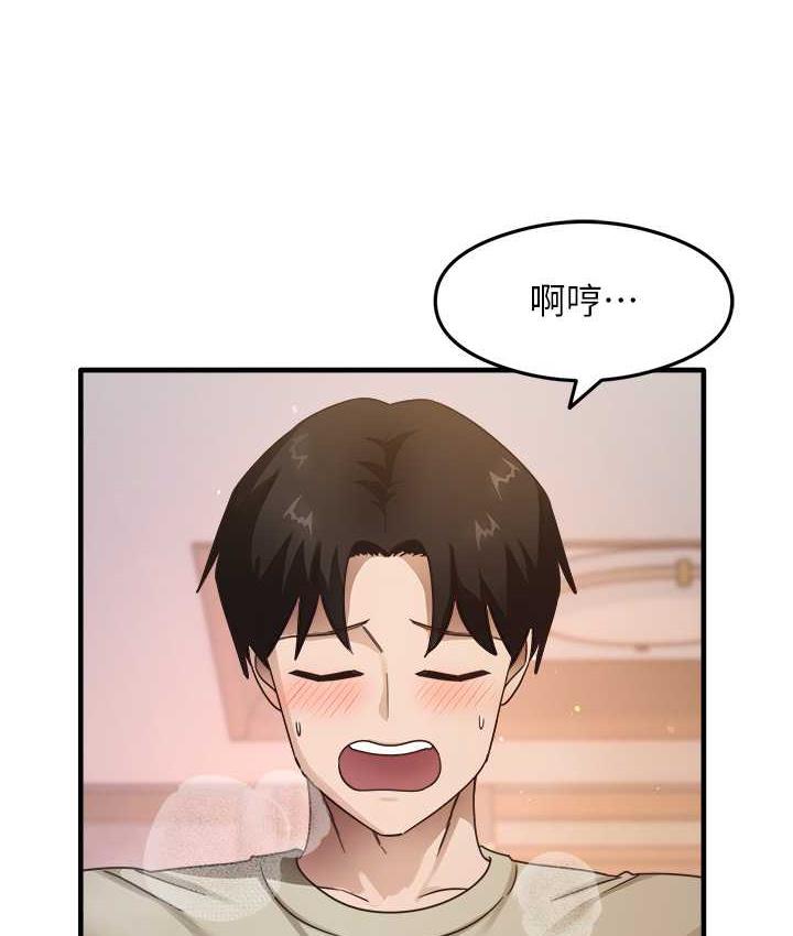 尻试之神学习法 第9話-做你專屬飛機杯♥ 韩漫图片14