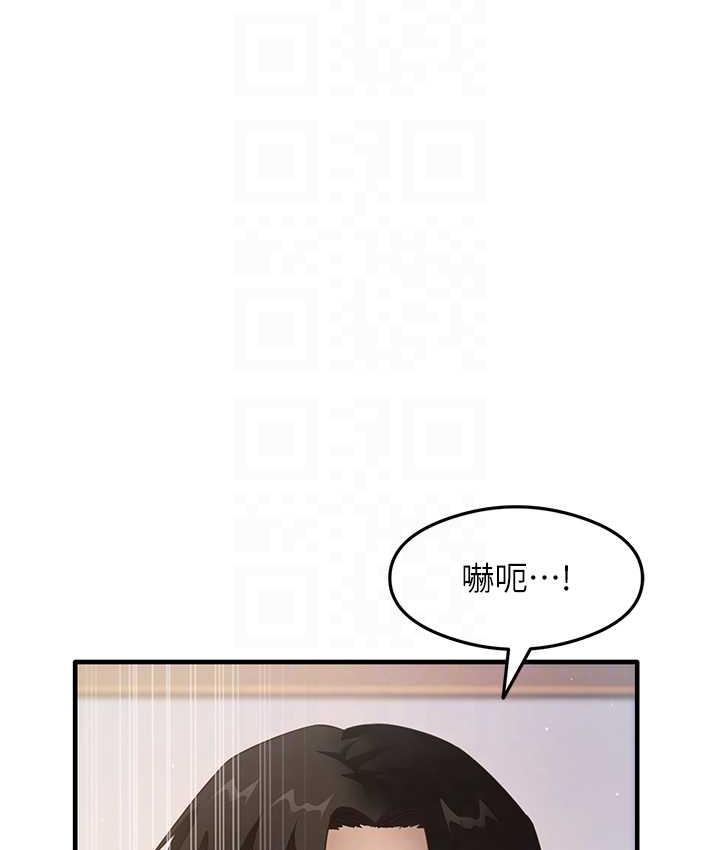 尻试之神学习法 第9話-做你專屬飛機杯♥ 韩漫图片73
