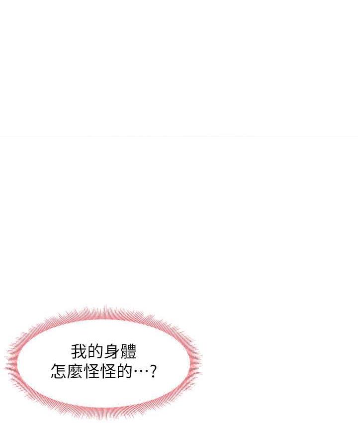 尻试之神学习法 第9話-做你專屬飛機杯♥ 韩漫图片114