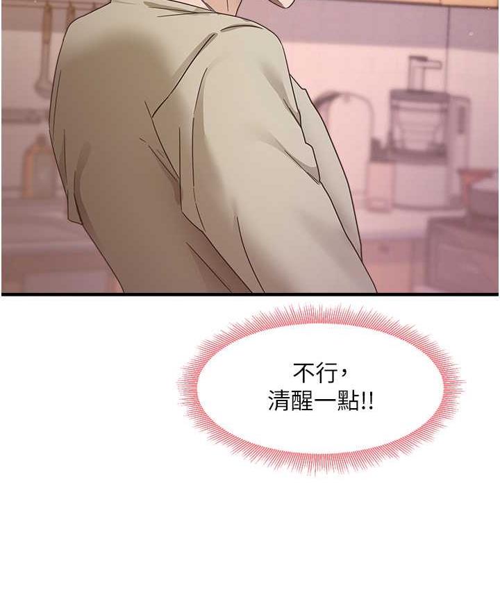 尻试之神学习法 第9話-做你專屬飛機杯♥ 韩漫图片64