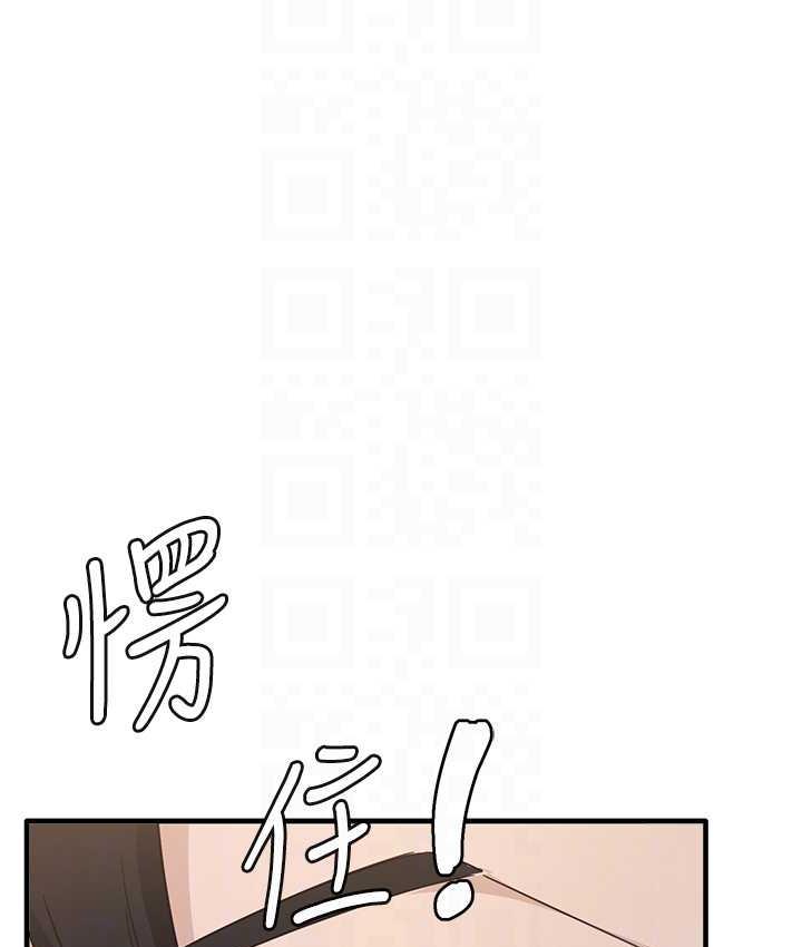 尻试之神学习法 第9話-做你專屬飛機杯♥ 韩漫图片85