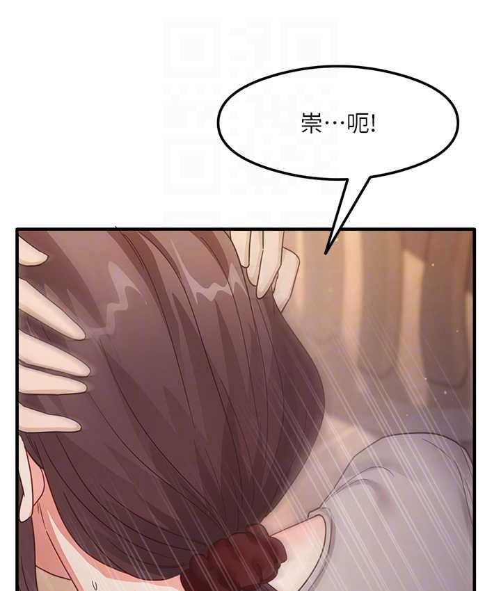 尻试之神学习法 第9話-做你專屬飛機杯♥ 韩漫图片98