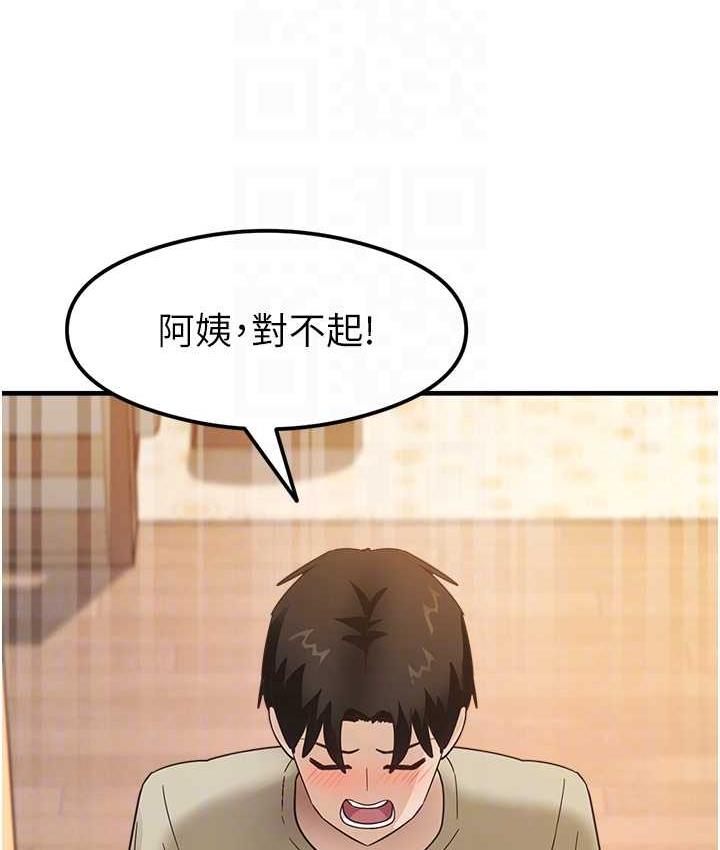 尻试之神学习法 第9話-做你專屬飛機杯♥ 韩漫图片92