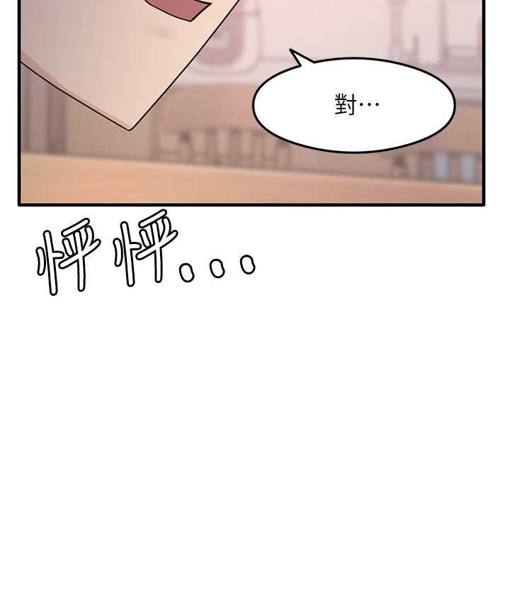 尻试之神学习法 第9話-做你專屬飛機杯♥ 韩漫图片5