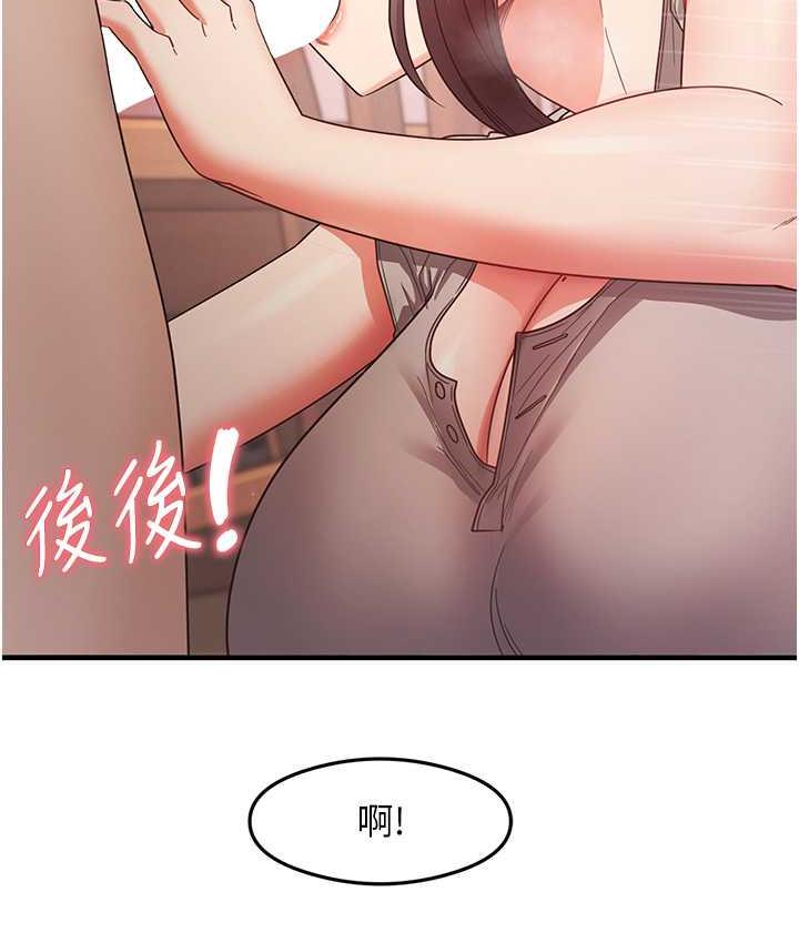 尻试之神学习法 第9話-做你專屬飛機杯♥ 韩漫图片69
