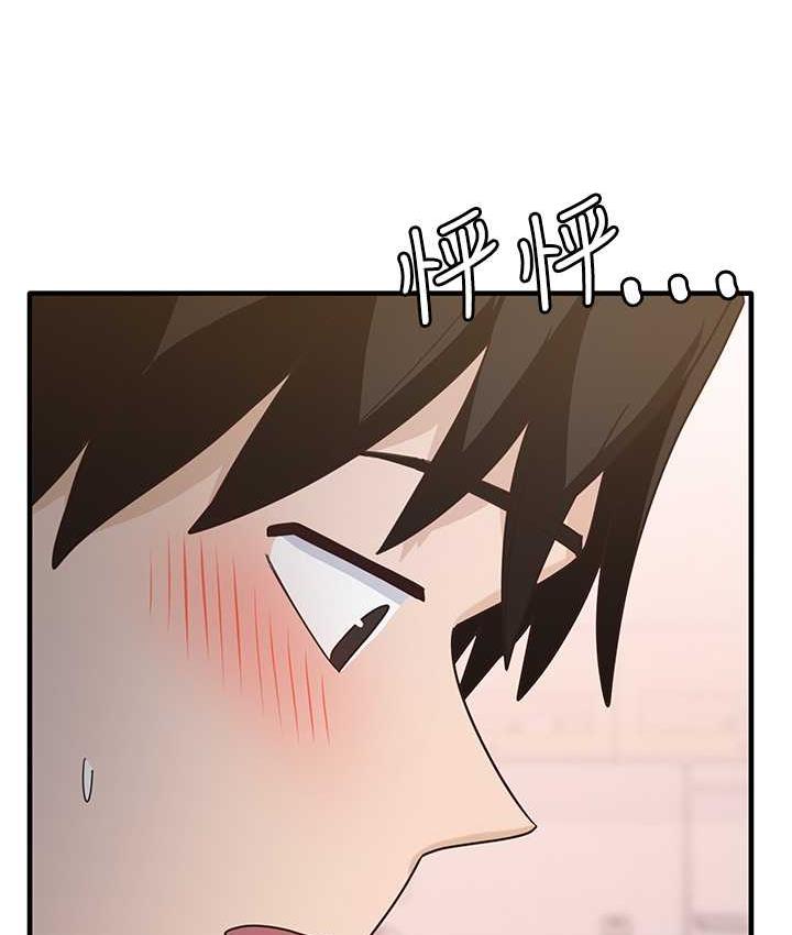尻试之神学习法 第9話-做你專屬飛機杯♥ 韩漫图片4