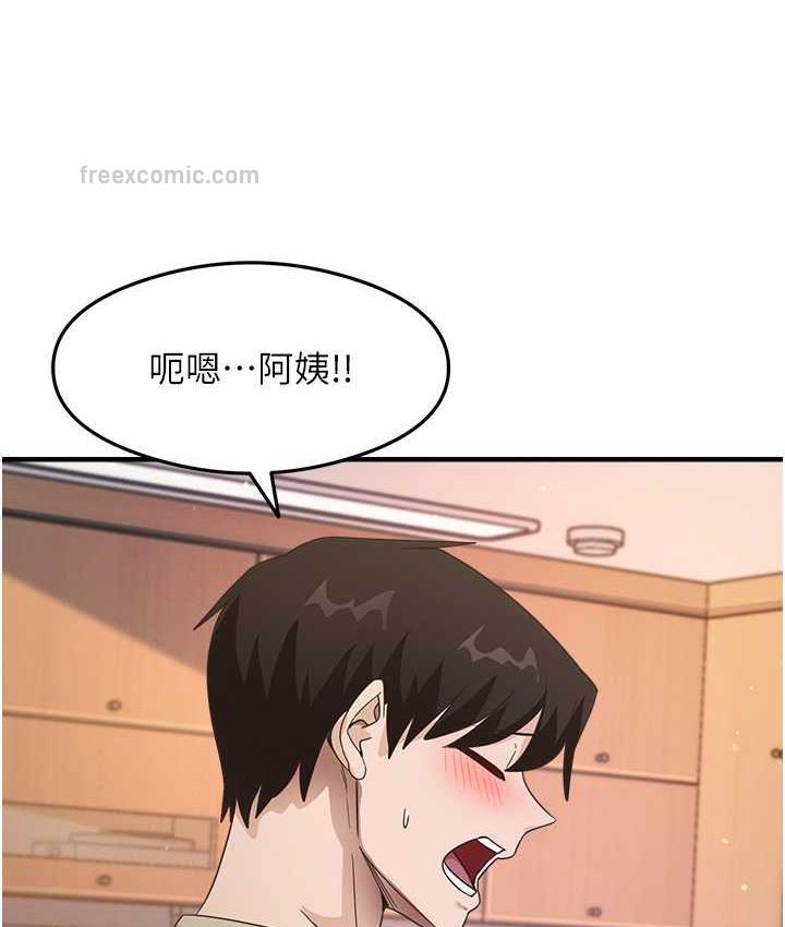 尻试之神学习法 第9話-做你專屬飛機杯♥ 韩漫图片63