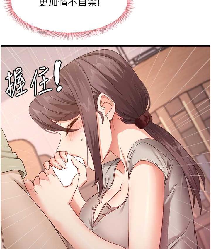 尻试之神学习法 第9話-做你專屬飛機杯♥ 韩漫图片61