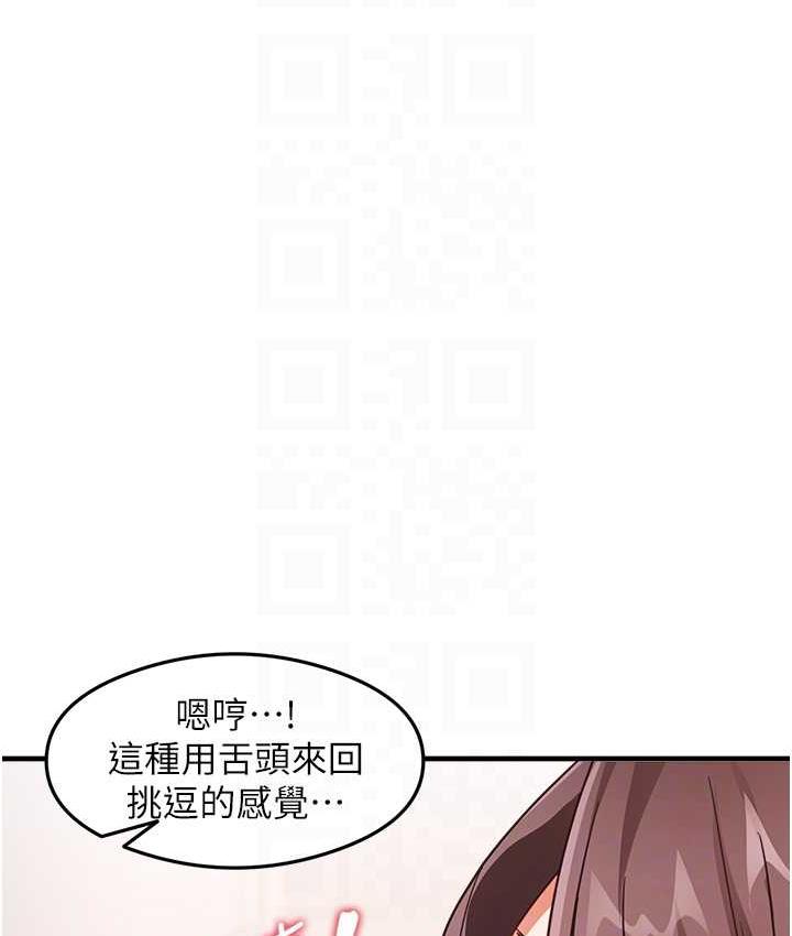 尻试之神学习法 第9話-做你專屬飛機杯♥ 韩漫图片41