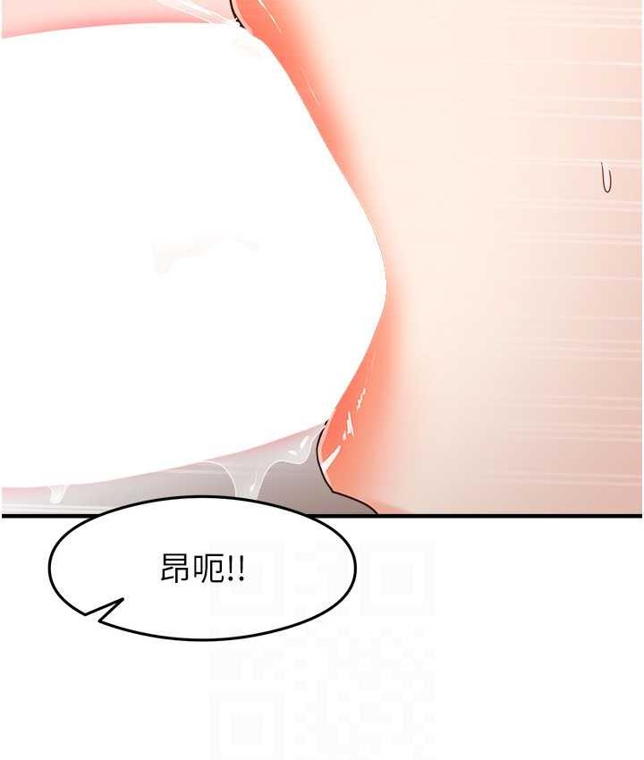 尻试之神学习法 第9話-做你專屬飛機杯♥ 韩漫图片40