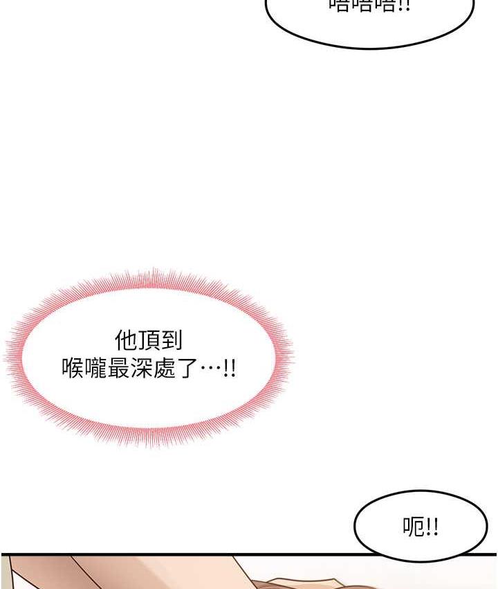 尻试之神学习法 第9話-做你專屬飛機杯♥ 韩漫图片122