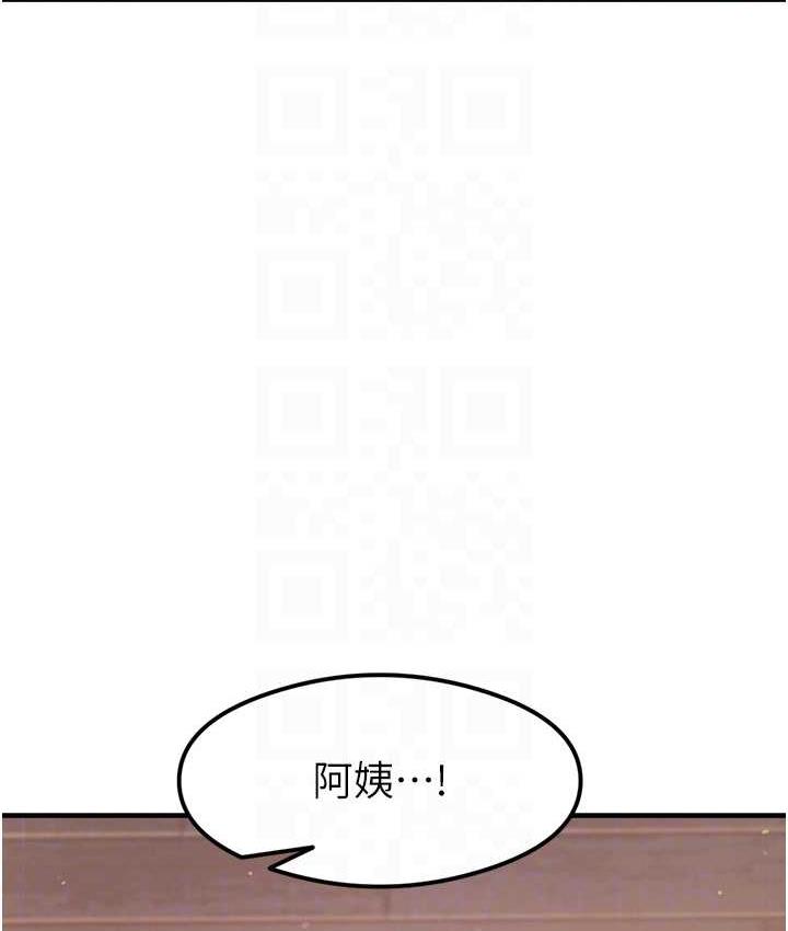尻试之神学习法 第9話-做你專屬飛機杯♥ 韩漫图片17